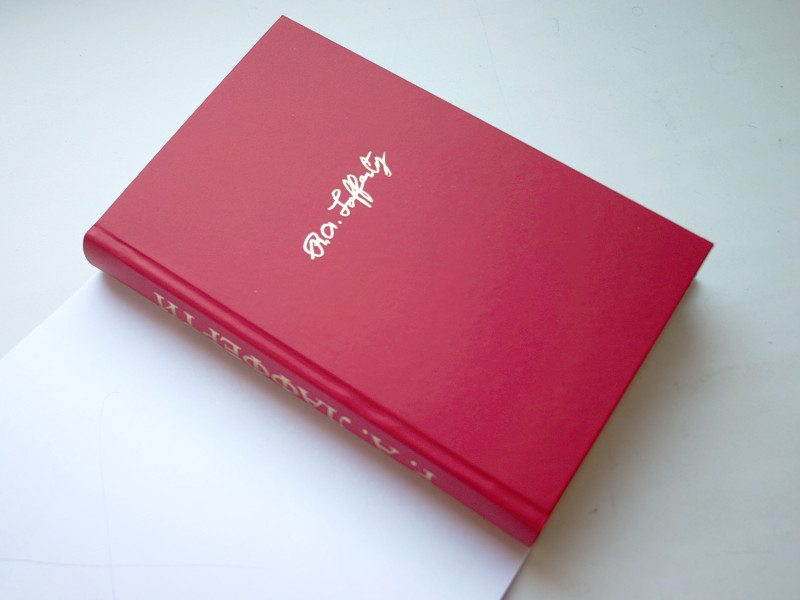 Фото книги 2