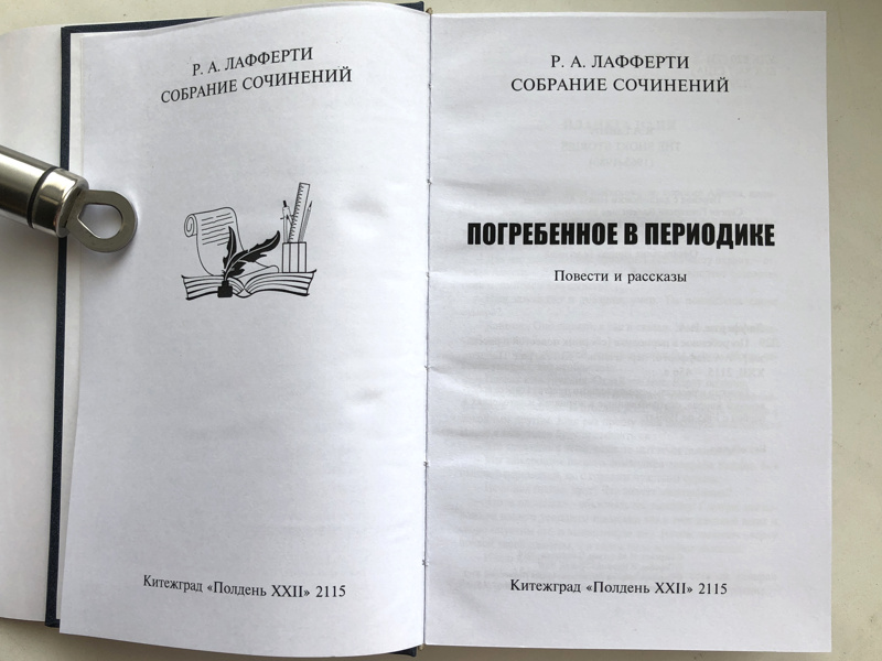 Титульный лист том 8